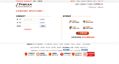 Desktop Screenshot of login.machine35.com