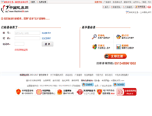 Tablet Screenshot of login.machine35.com