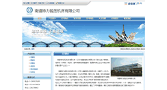 Desktop Screenshot of nttljc.vip.machine35.com